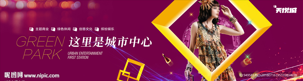 商业地产 综合体招商图片