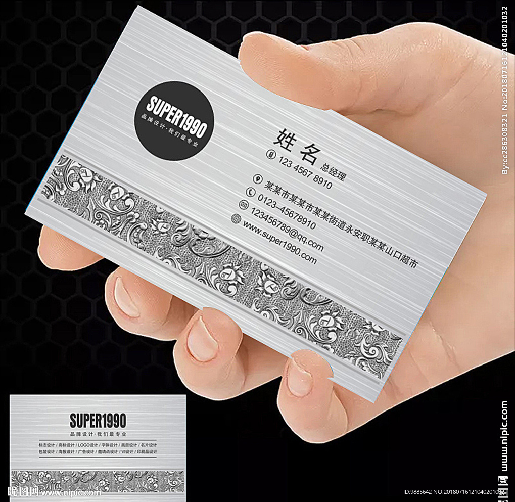 科技名片设计