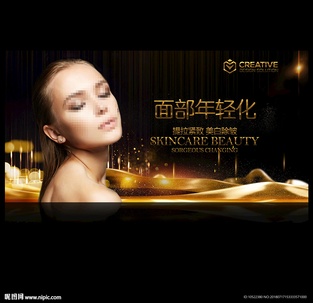 整形美容