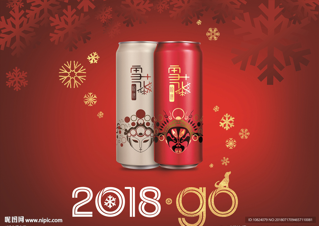 戏味时分 过新年-海报