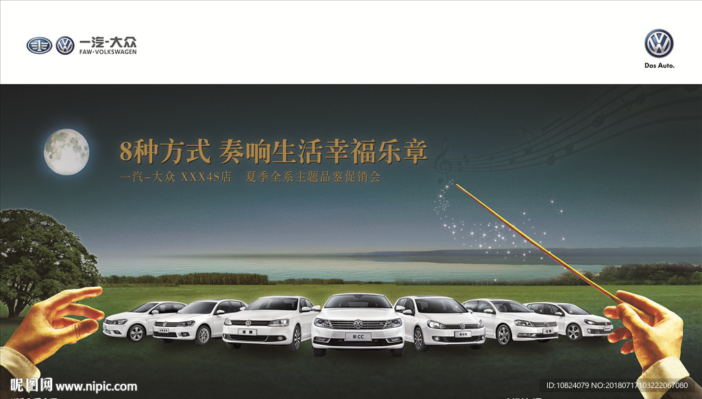 奏响生活幸福乐章-海报