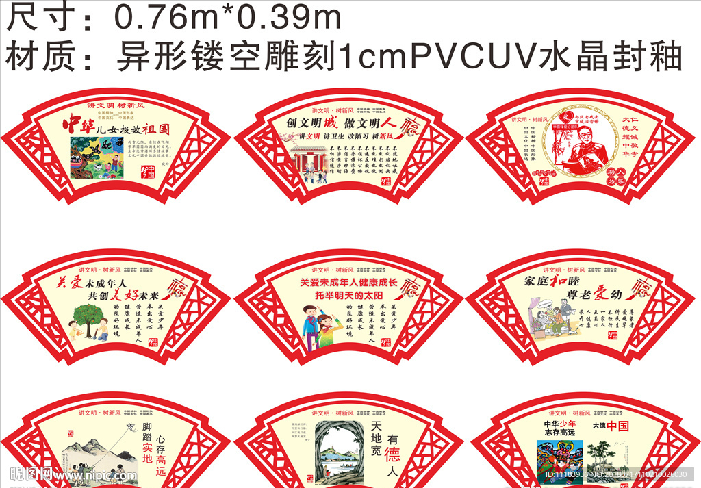 创建全国文明城市