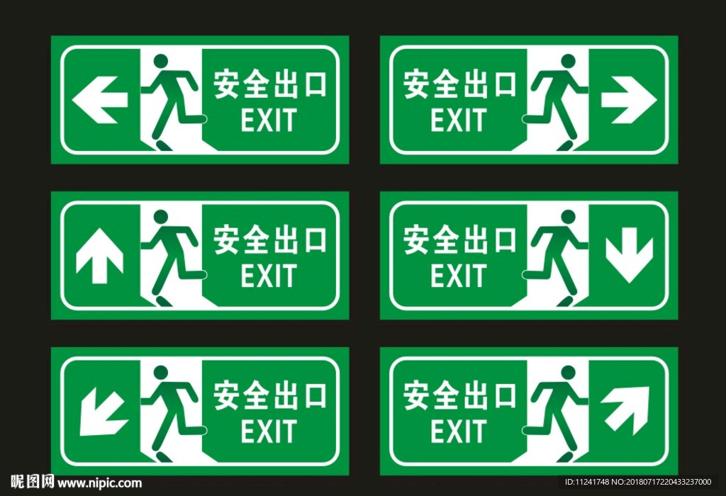 安全楼梯