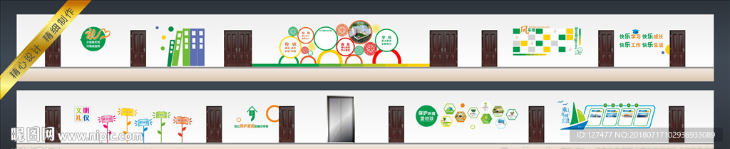校园廊道文化