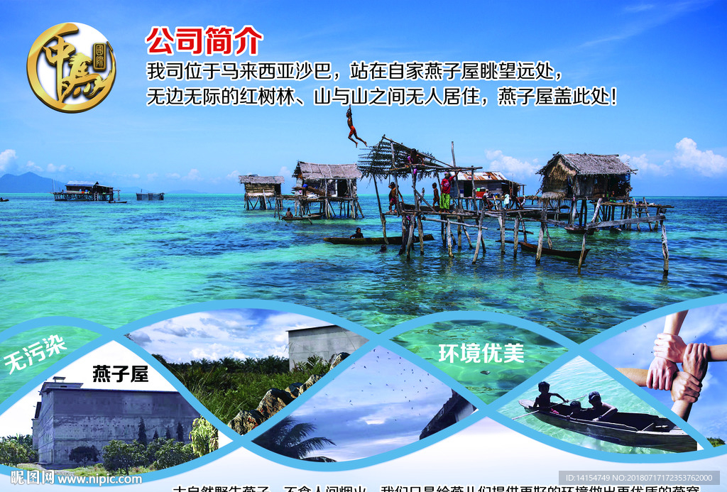 燕窝产地马来西亚