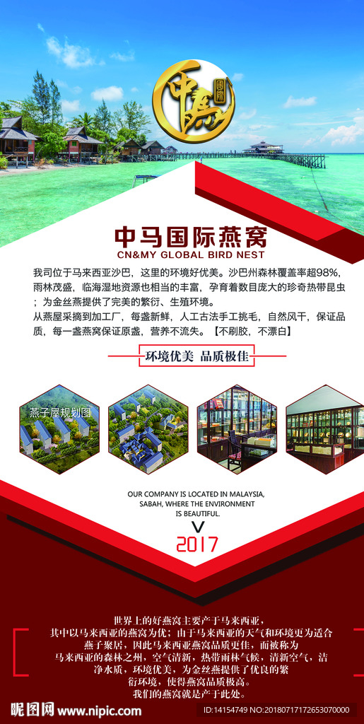 燕窝产地
