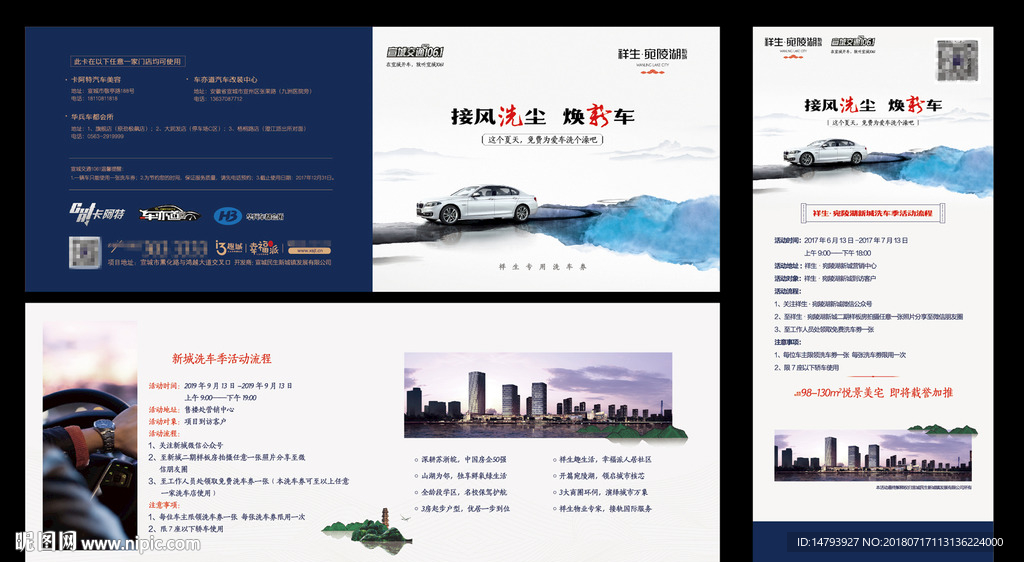 洗车卡