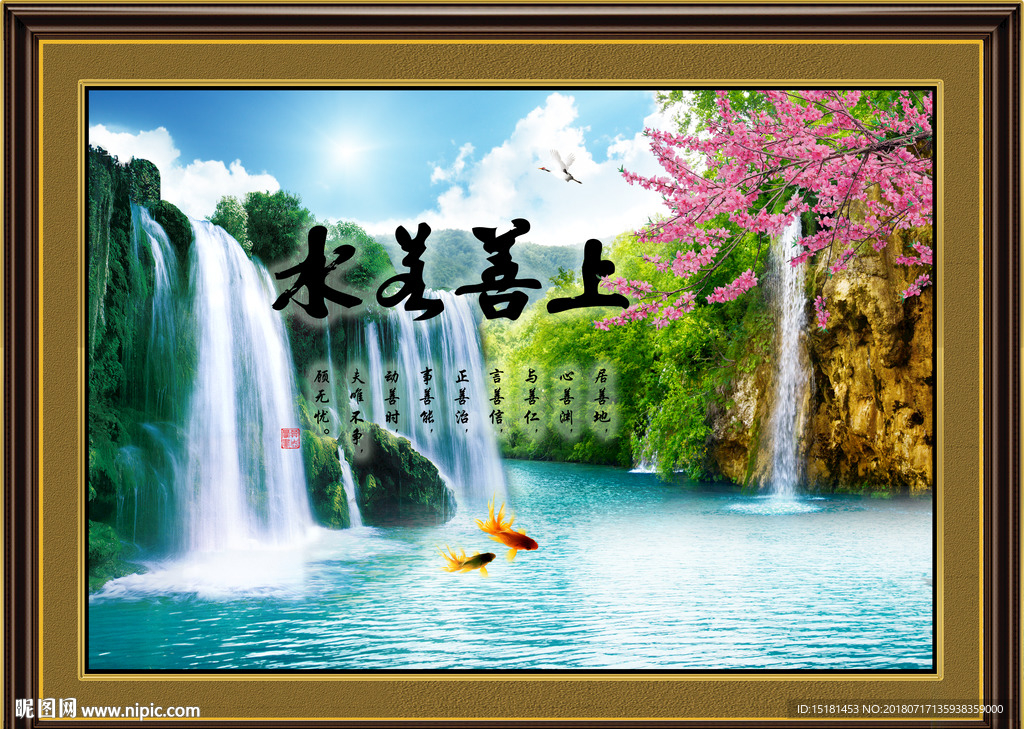 上善若水