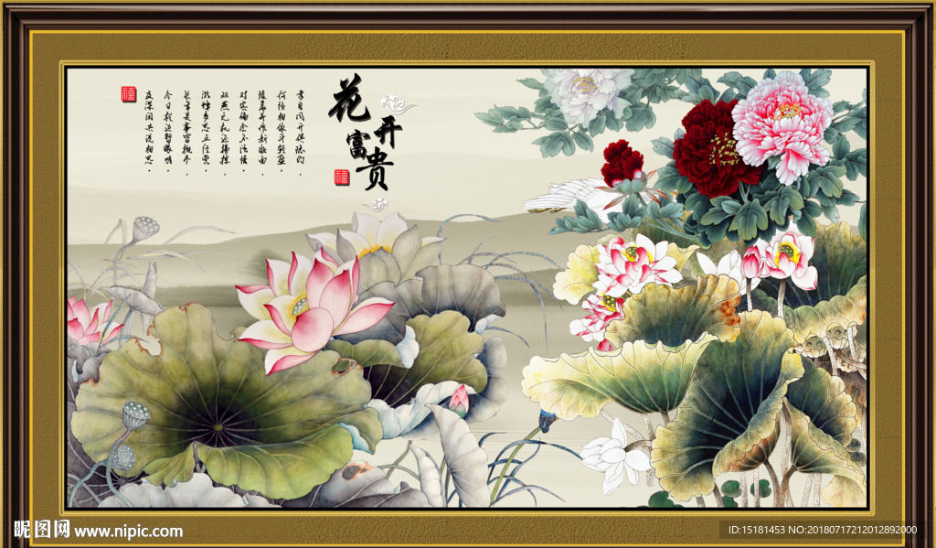 国画荷花