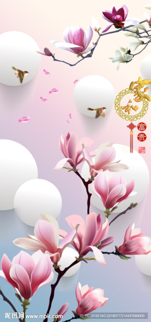 家和富贵玉兰花