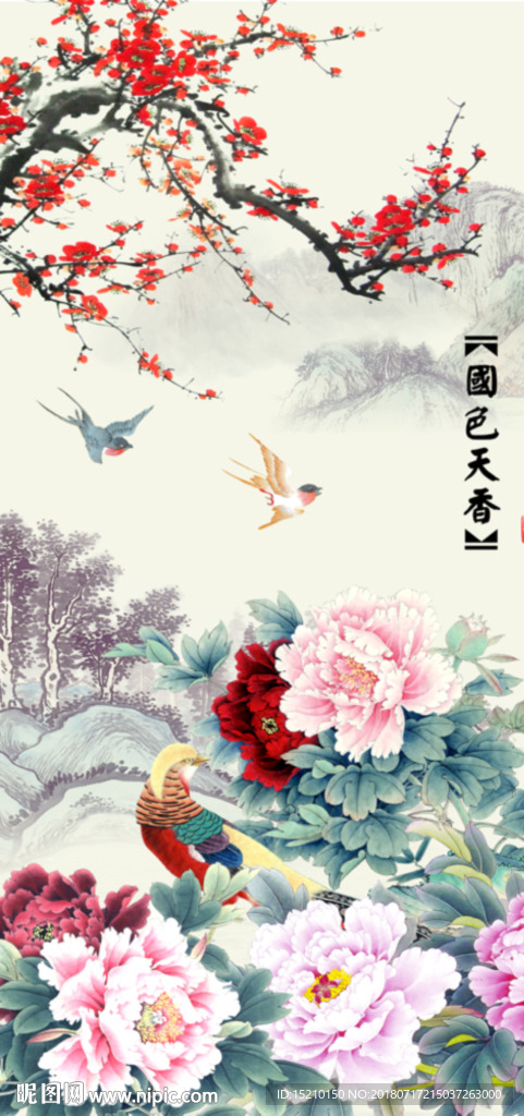 牡丹梅花图