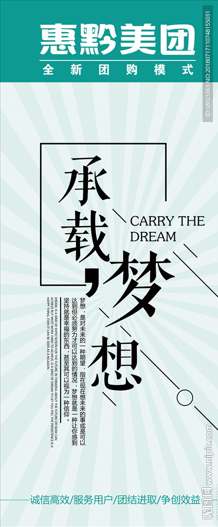 企业展板