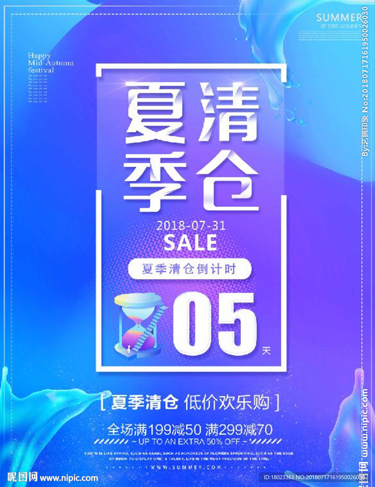 清仓
