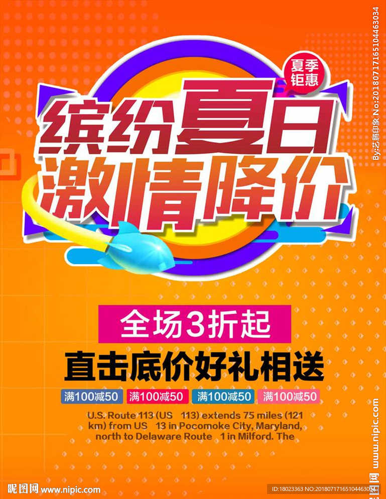 清仓