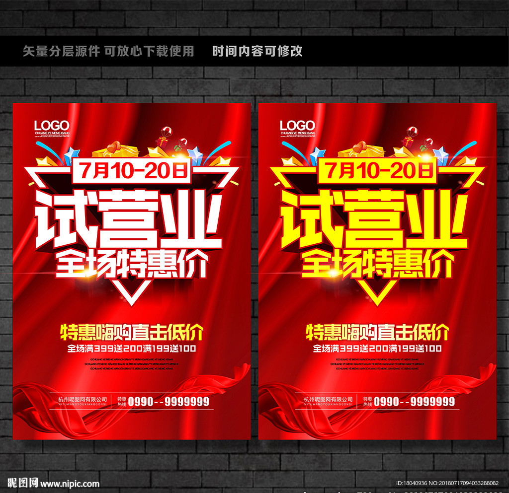 试营业