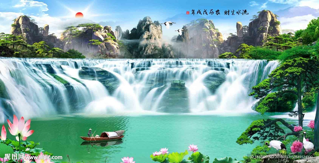 风景