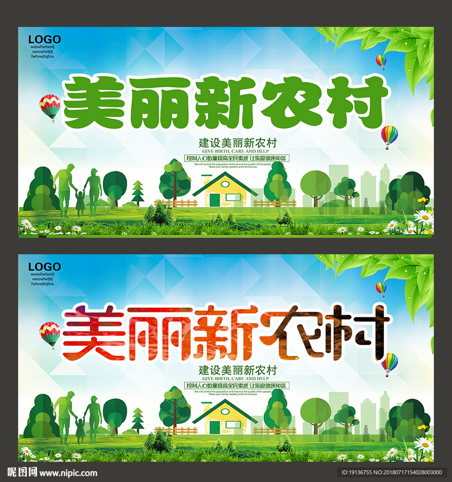 乡村
