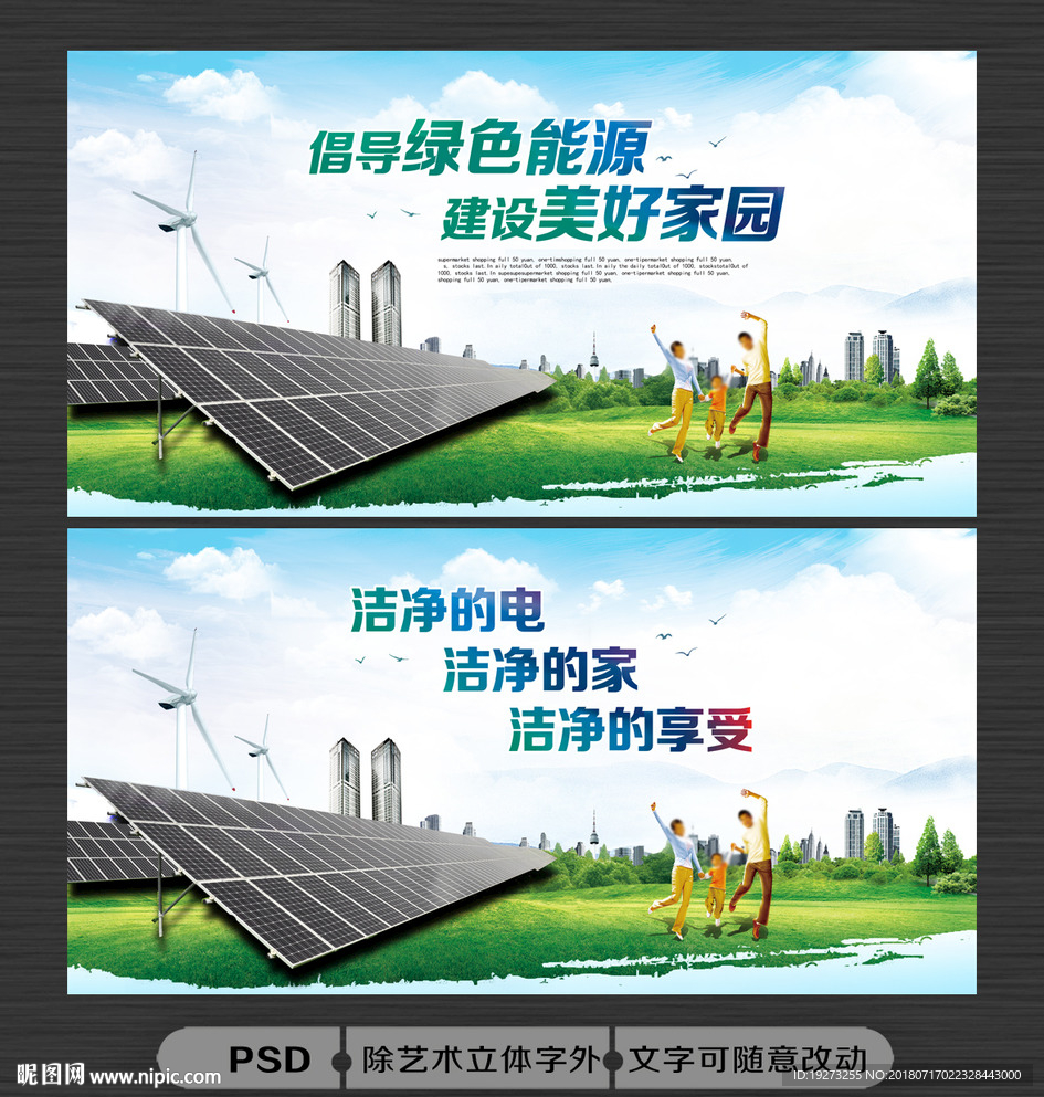 新能源