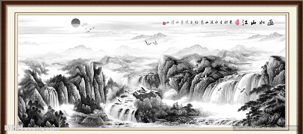山水