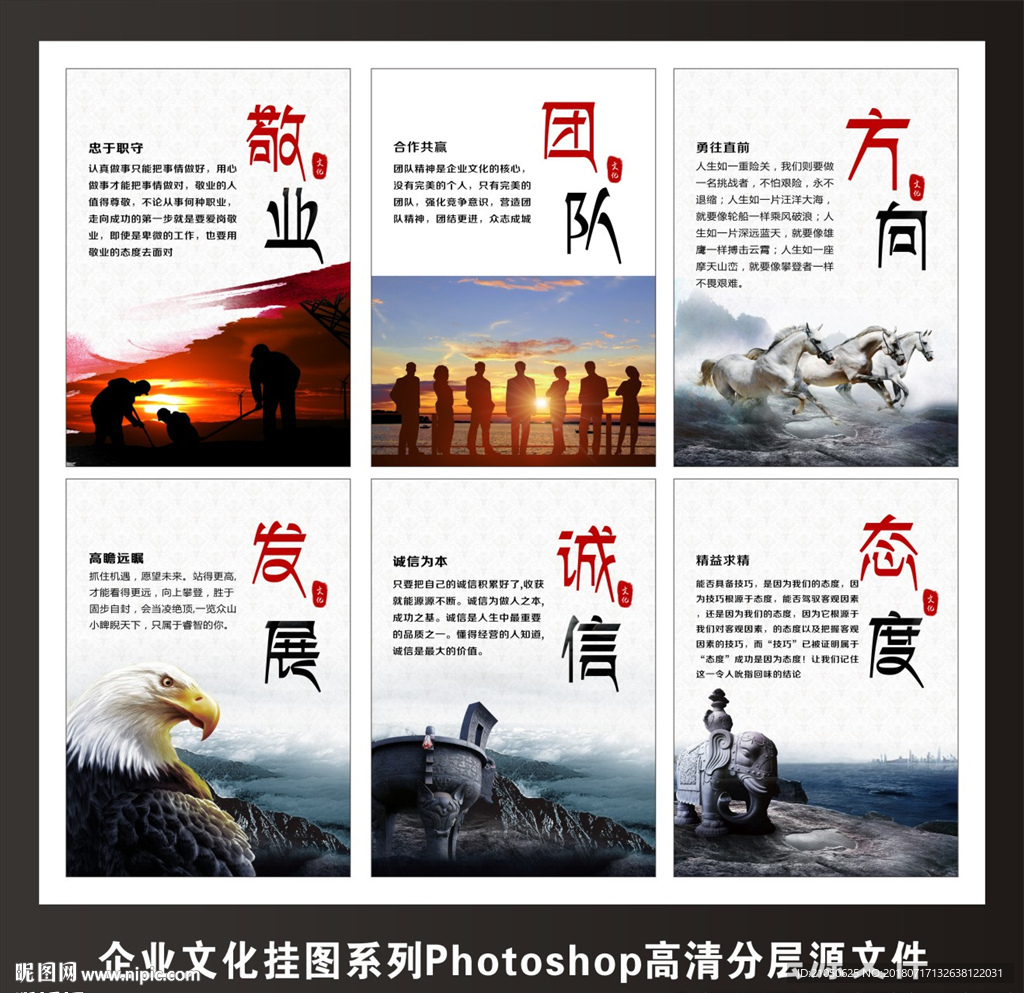 企业文化励志标语牌