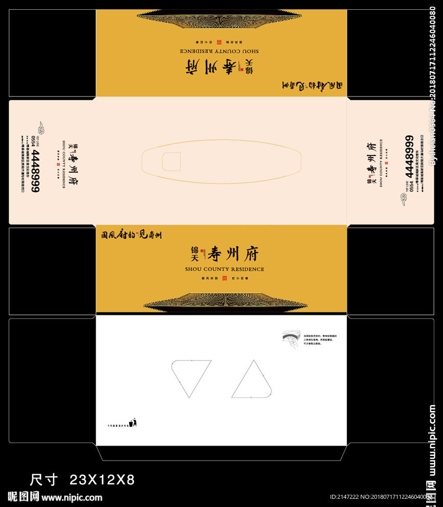 抽纸盒