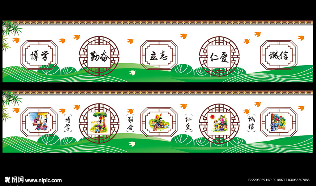 小学文化墙