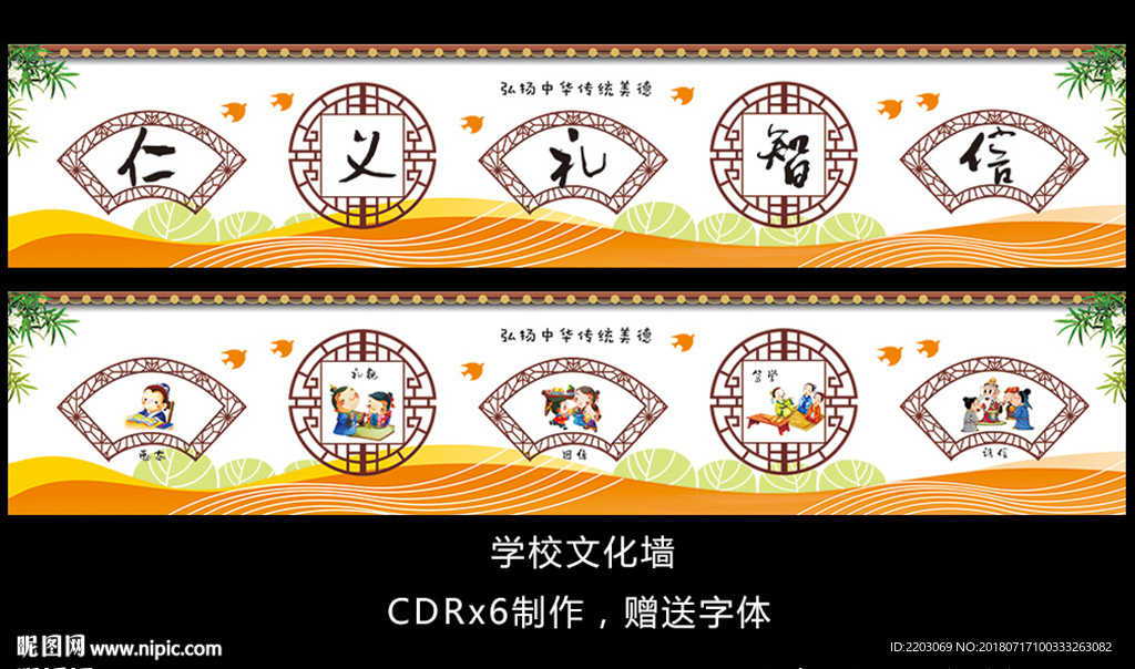 小学文化墙