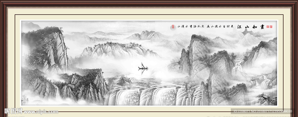 水墨山水画