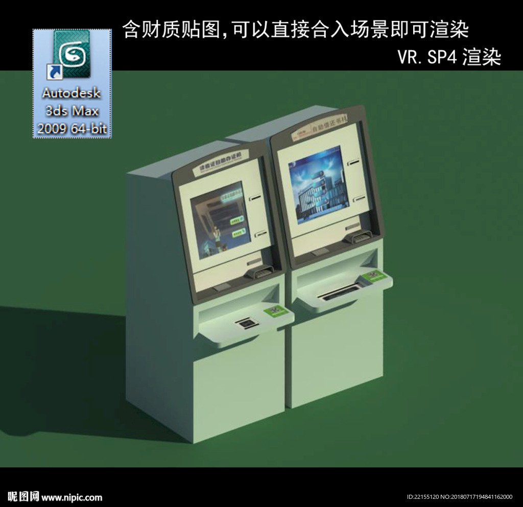 借书机