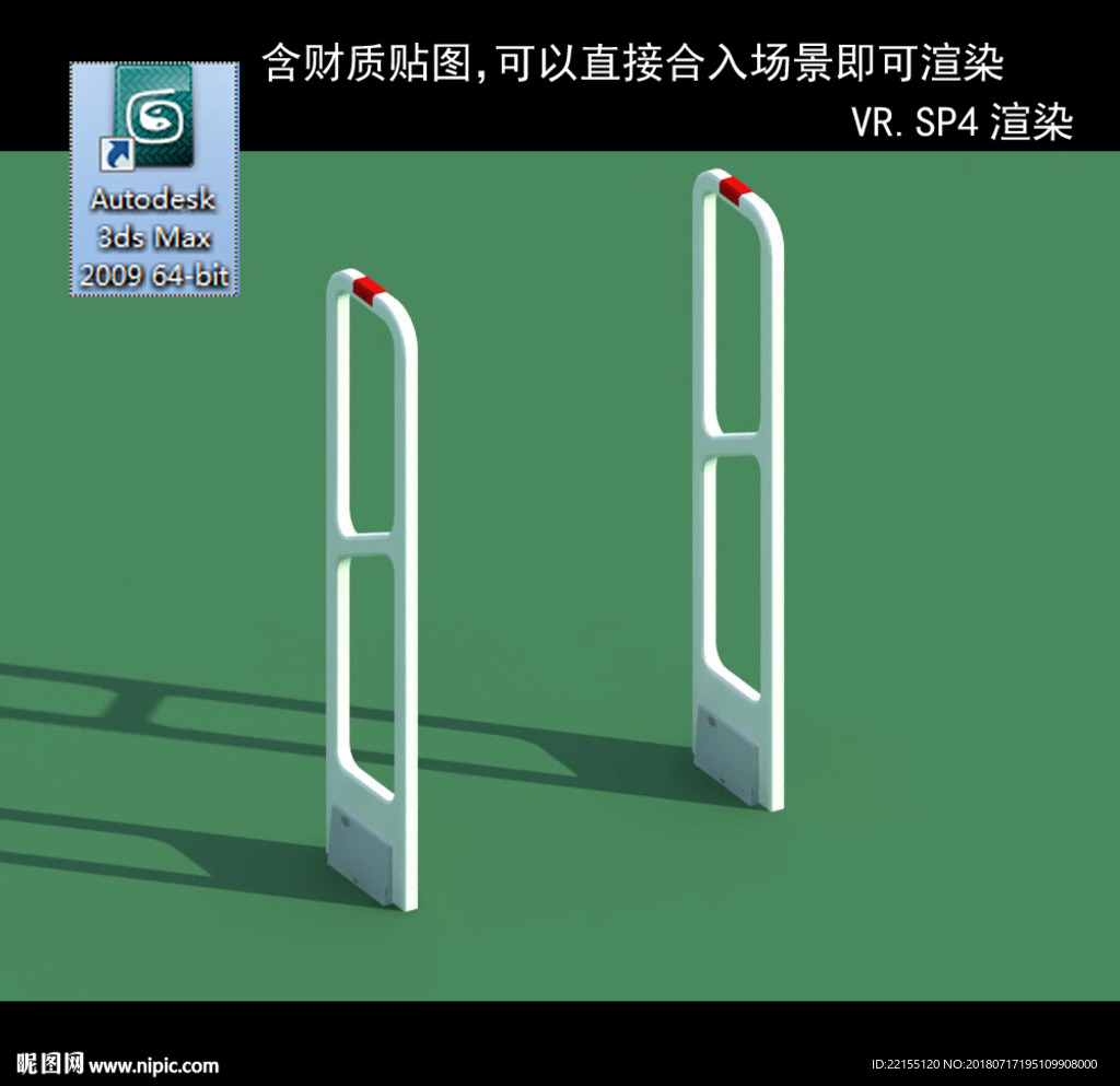 商场防盗 商场防盗门 声磁防盗
