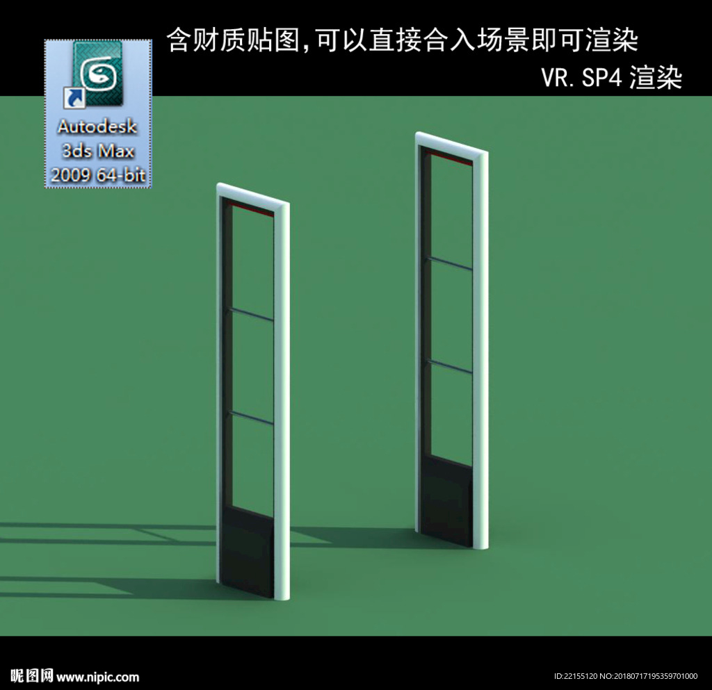 声磁防盗门