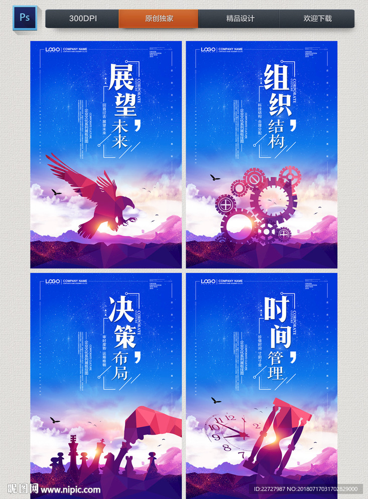 企业文化