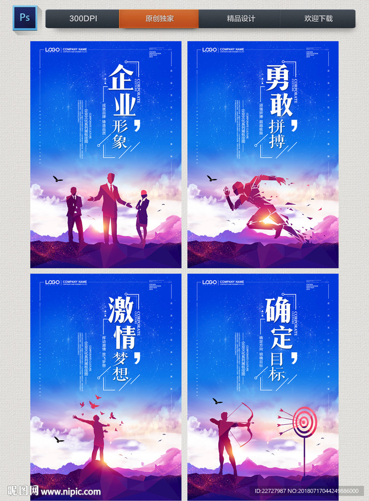 企业文化
