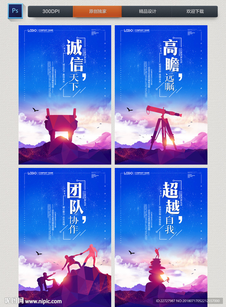 企业标语