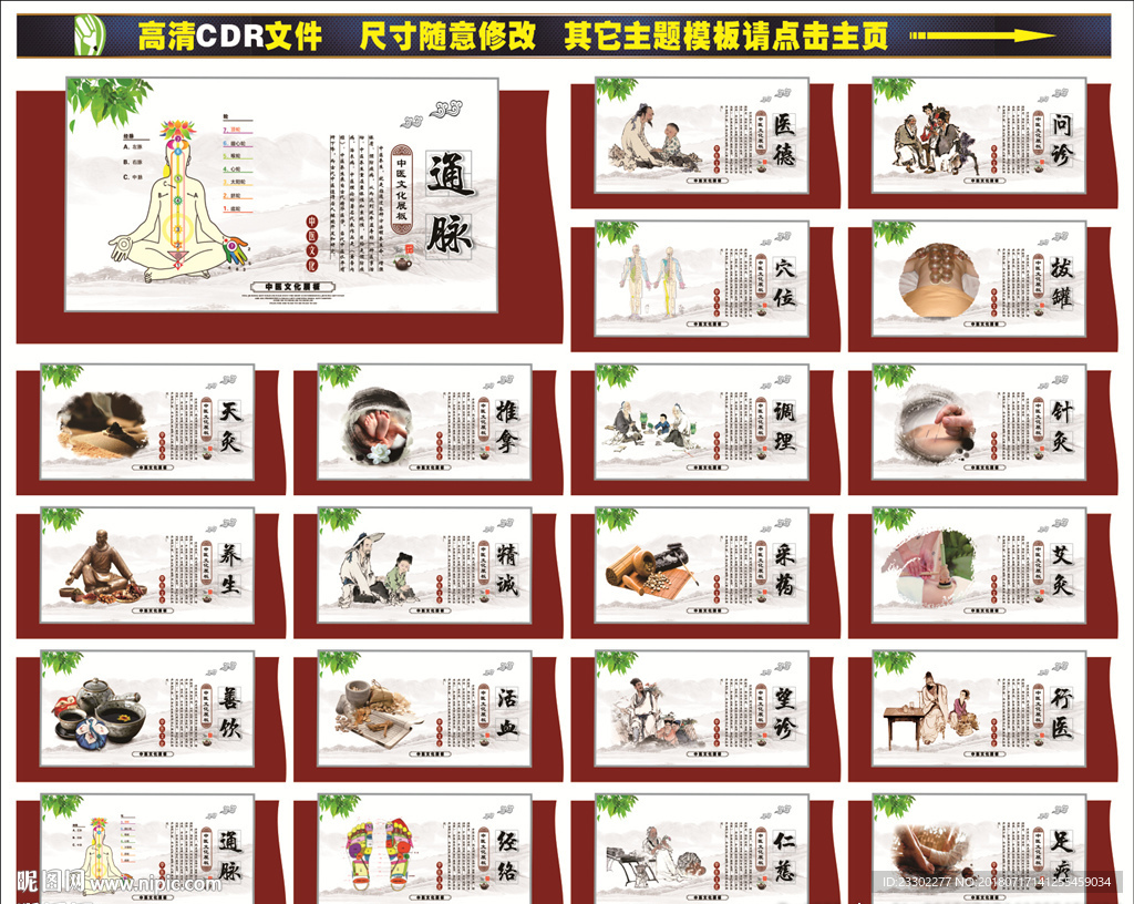 养生文化