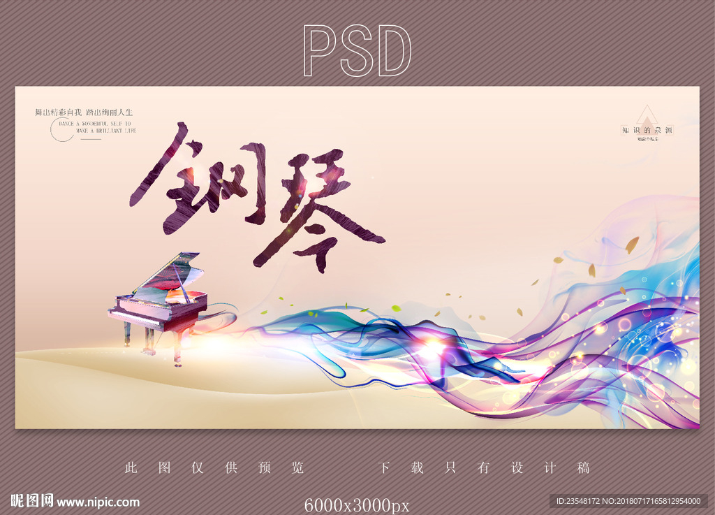 钢琴