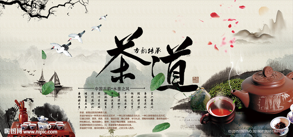 茶