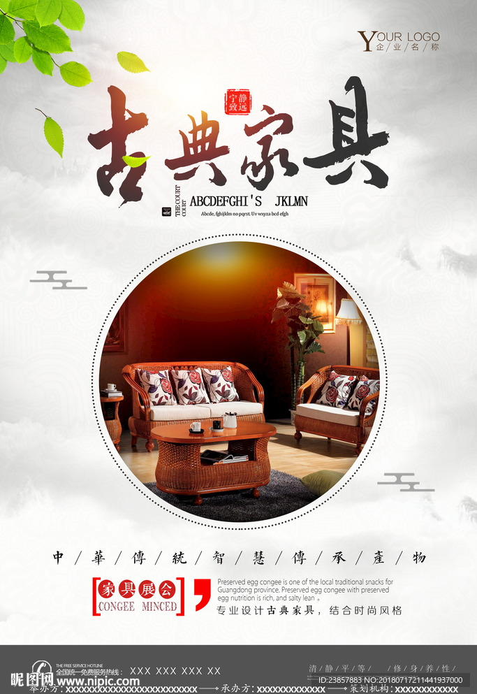 古典家具图片