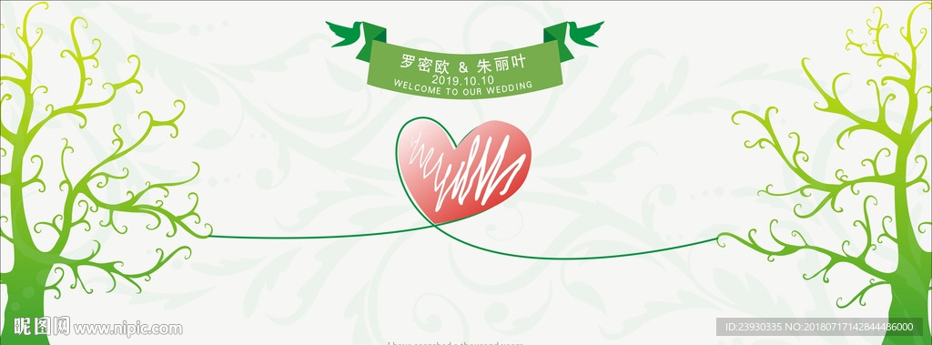 签到树