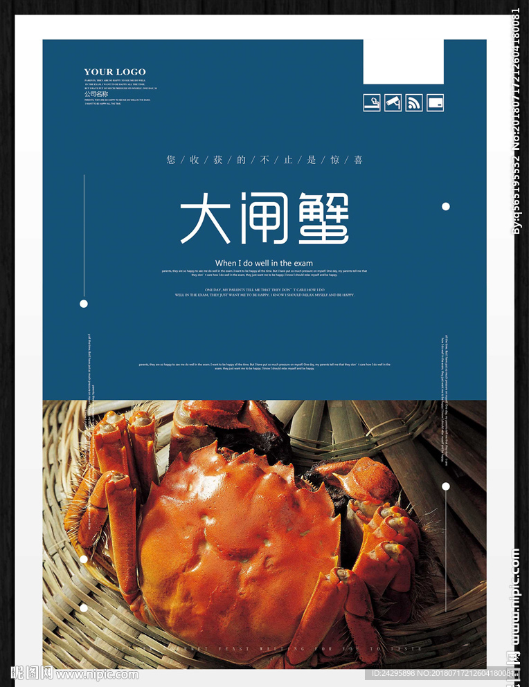 大闸蟹