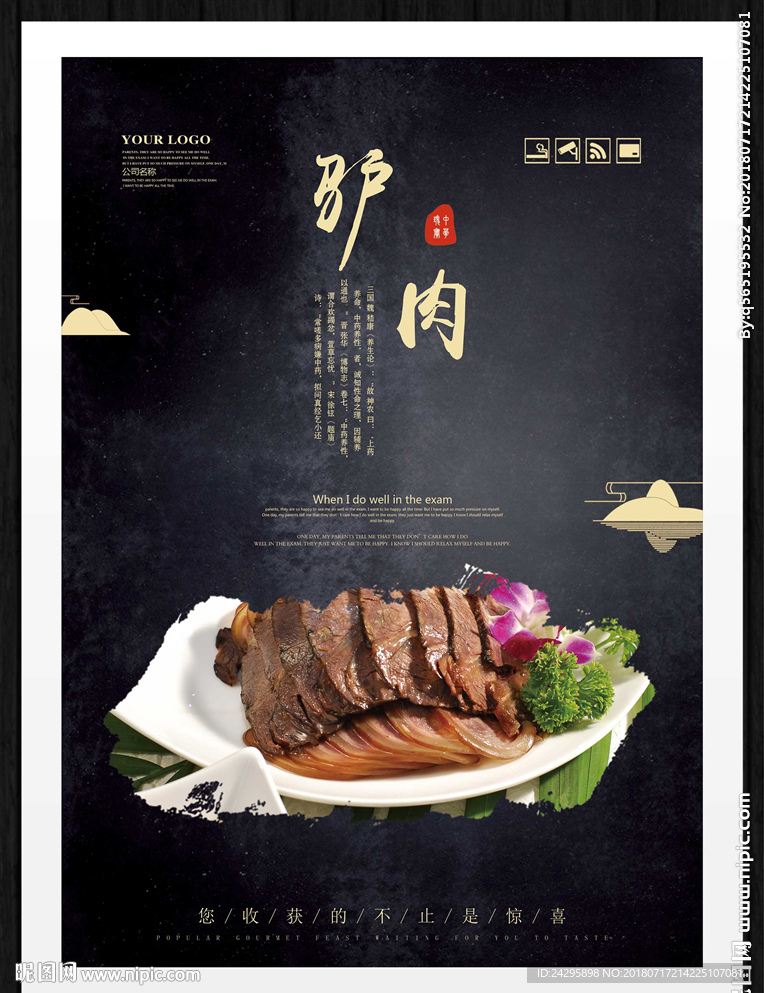 驴肉