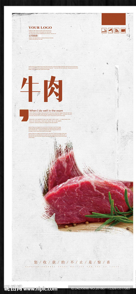 牛肉