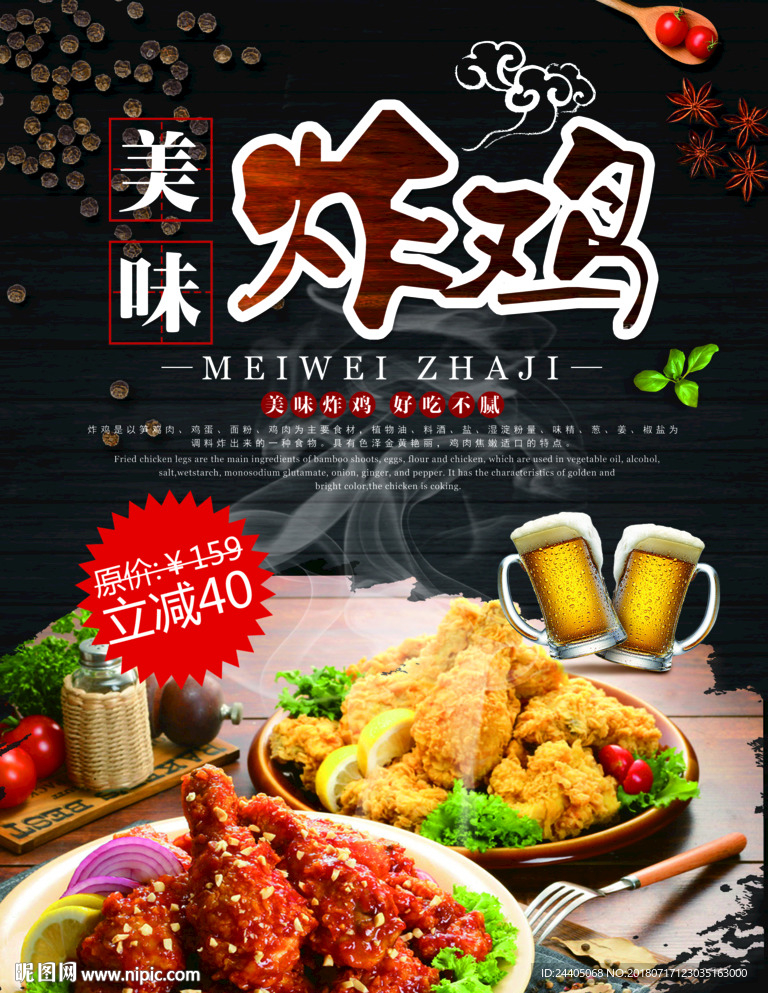 炸鸡菜单 菜谱