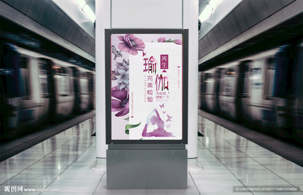 瑜伽海报