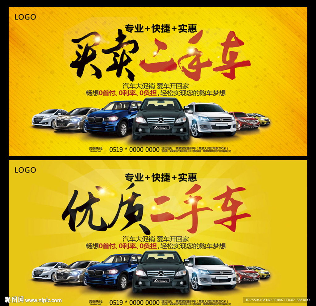 二手车