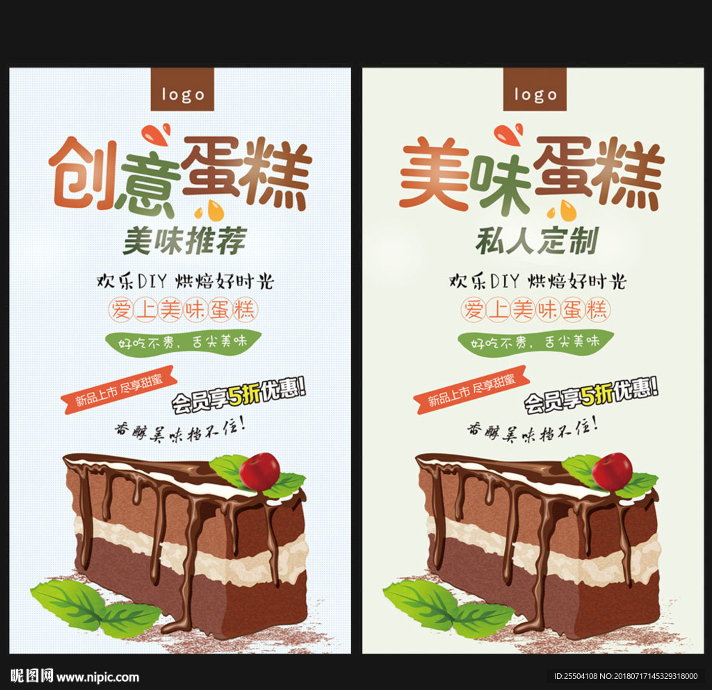 蛋糕