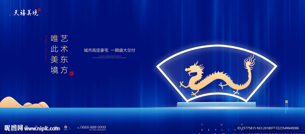 高端地产广告