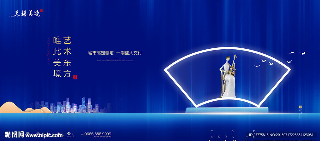 高端地产广告