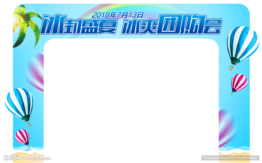 夏天拱门 汽车