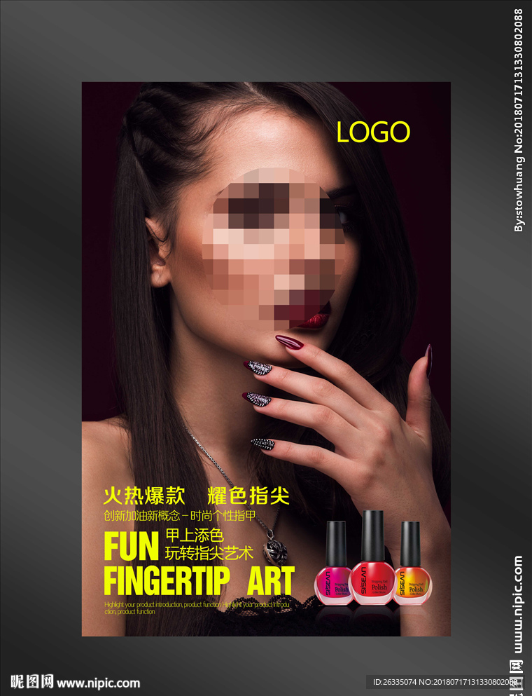 美甲